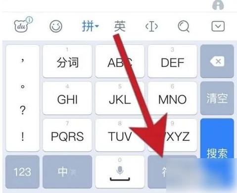PC百度输入法怎么换皮肤