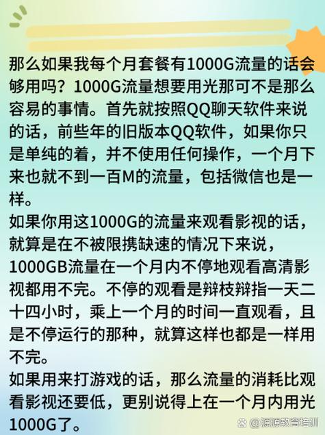 100g流量可以用一个月吗