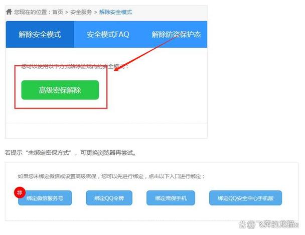 电脑被cf禁止登录怎么办