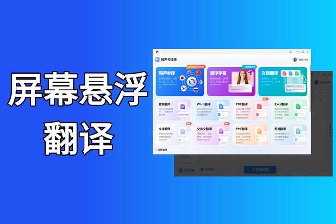 翻译悬浮球