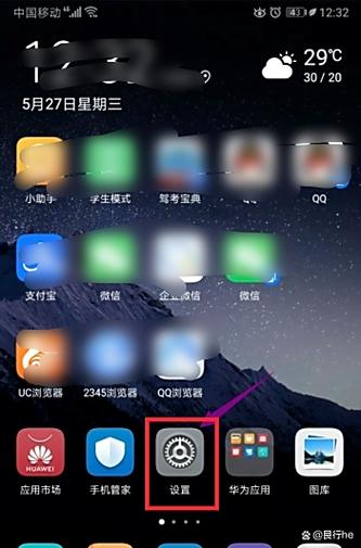 微信运动怎么显示在锁屏桌面