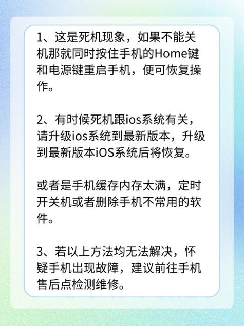 平果手机关不了机了