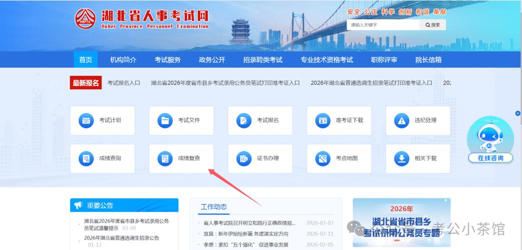 湖北教育考试网成绩查询入口