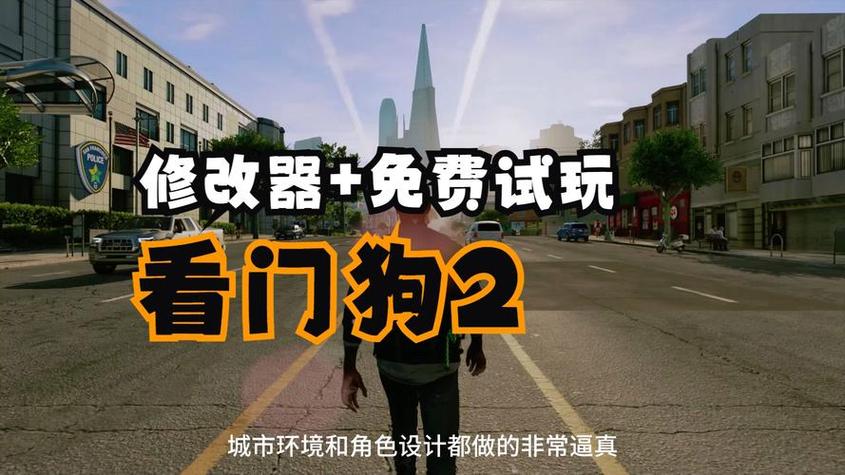 看门狗2怎么拿出手机