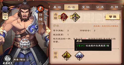 策魂三国值得培养的武将