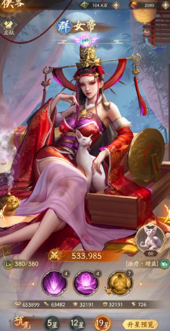 女帝游戏攻略结局是什么