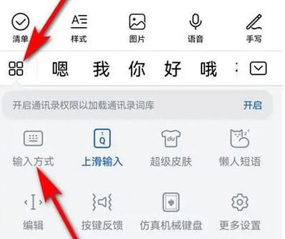 iphone如何设置9键