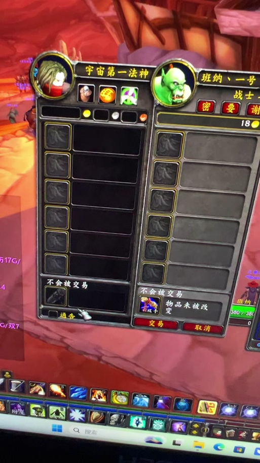 附魔移动速度略微提升