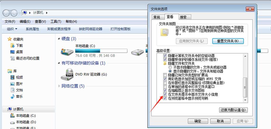电脑打开文件夹老是自动关闭