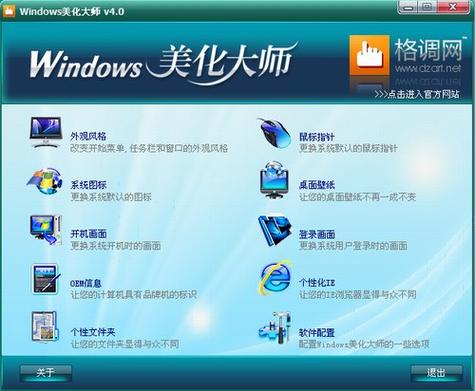 联想电脑桌面背景图片怎么设置