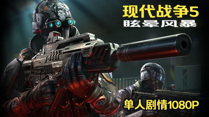 现代战争5下载正版
