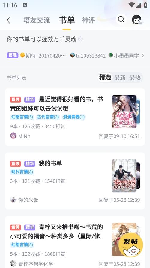 塔读文学免费的版本