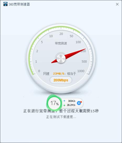 下载测试网速