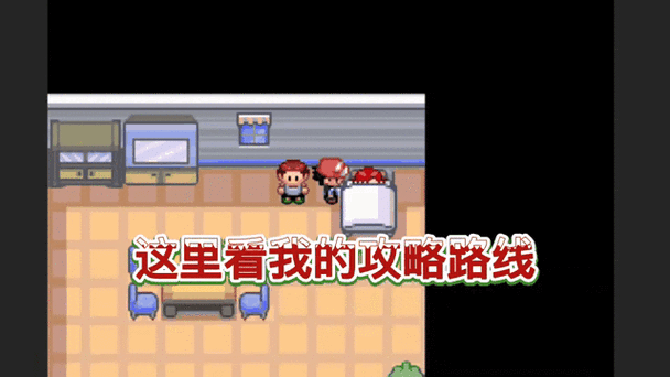 口袋妖怪究极绿宝石二周目图文攻略