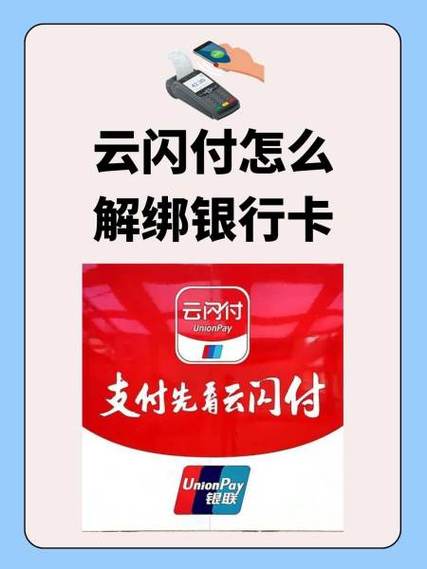 云闪付不绑卡怎么支付