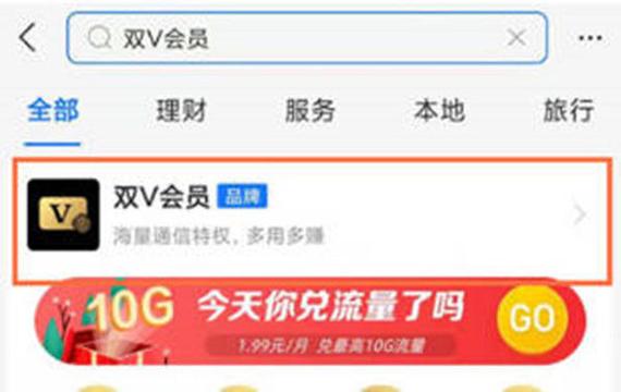 怎么取消双v会员退订