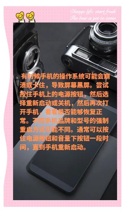 手机怎么黑屏录音