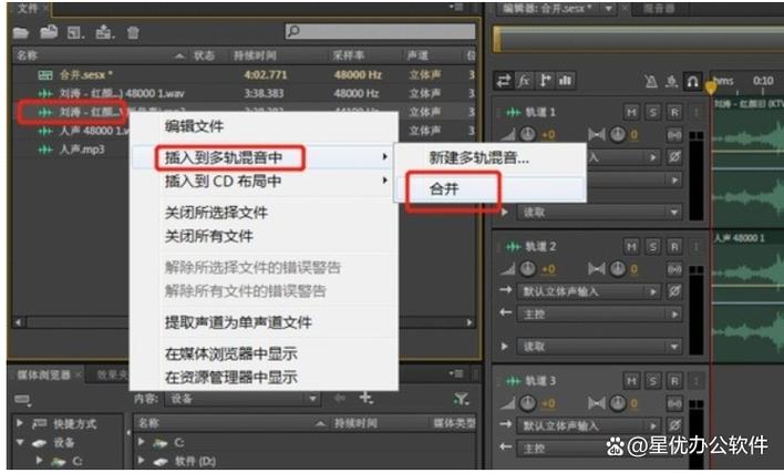 怎么把两首歌合到一起
