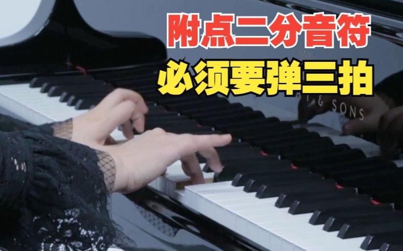 二分三拍的正确使用方法