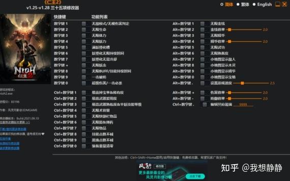仁王2ce修改器修改后能联网么