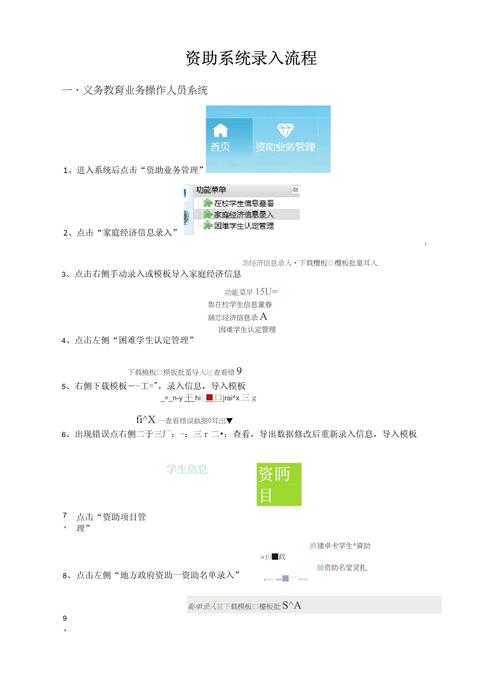 录入系统怎么弄