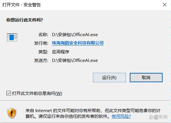 ios 文件管理软件