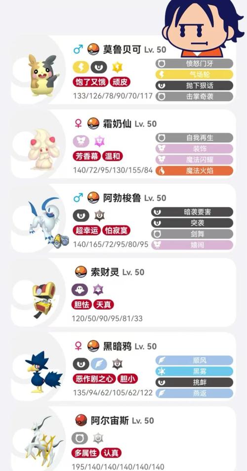 宝可梦剑盾交换教程