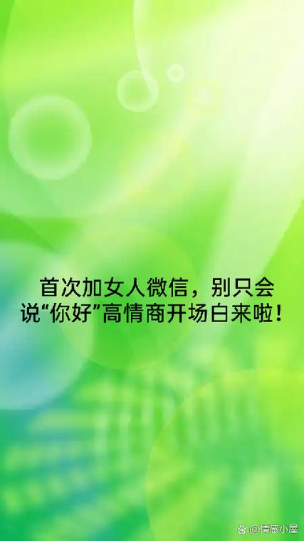 高情商的回答女生问加微信干嘛