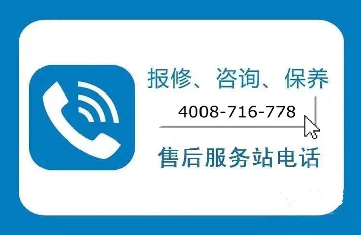 冰箱售后维修服务电话