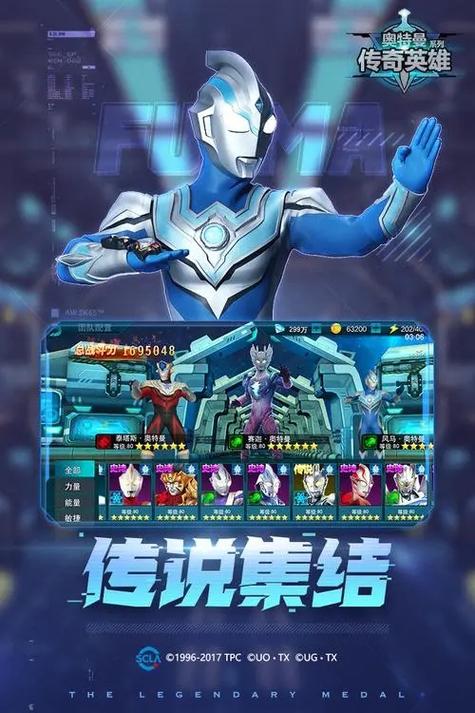 奥特曼传奇英雄无限钻石版最新版