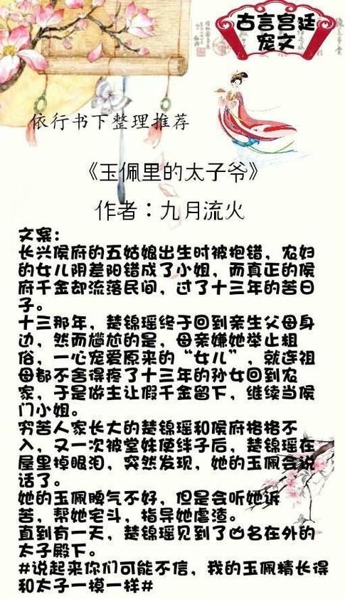 皇上独宠一人的甜宠文