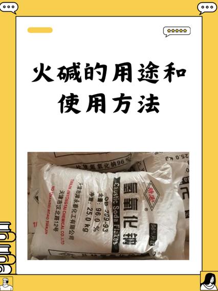 火碱和什么起反应