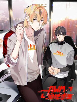 awm绝地求生漫画百度网盘完整版