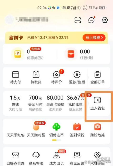 美团月付消费还款详情怎么删除不了