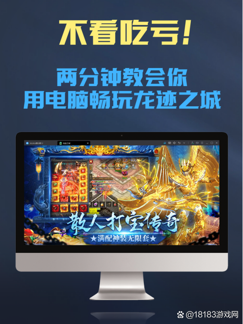 无尽大冒险怎么用电脑挂机