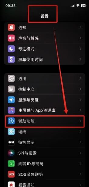 苹果手机锁屏己亥年怎么取消