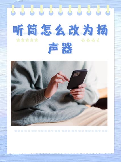 苹果媒体声音怎么成为听筒了