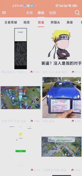 恶搞p图生成器