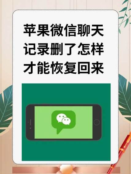 苹果微信助手源