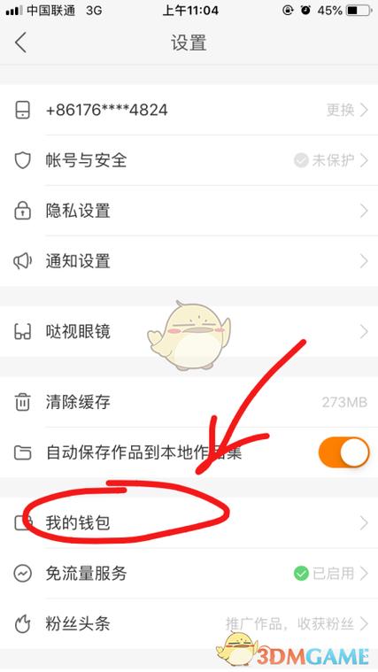 快手极速版怎么查给谁刷过礼物