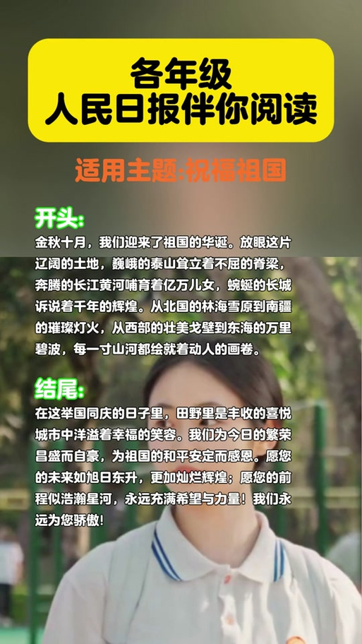 人民日报每天都送吗
