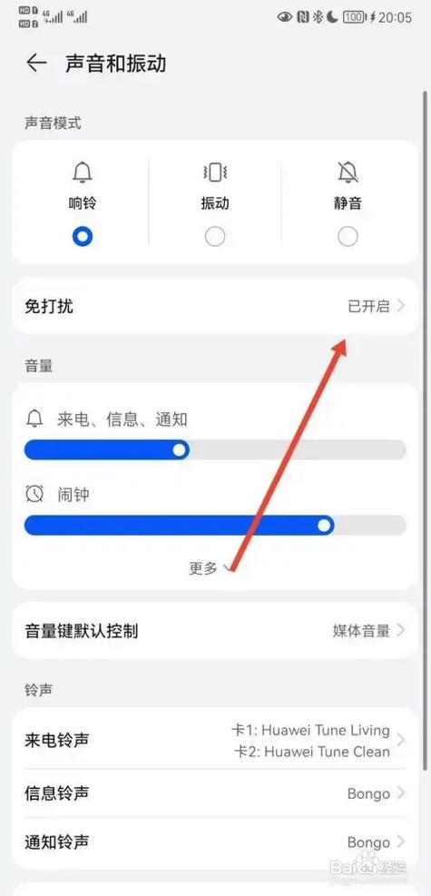 华为p30防误触功能在哪关闭