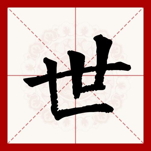 异世轮回录无暇
