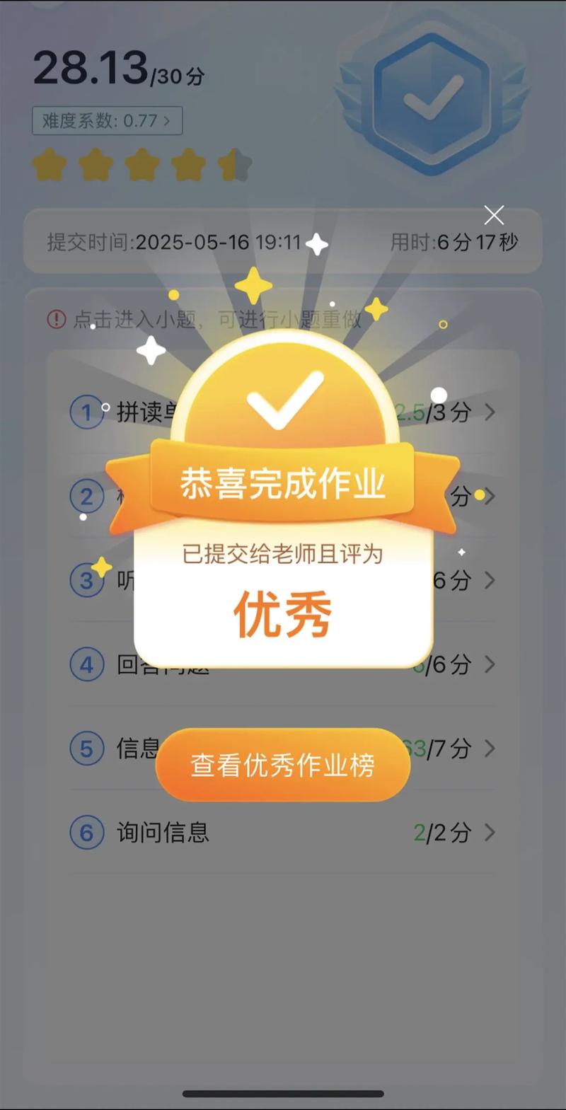 e店打卡新版本易学堂