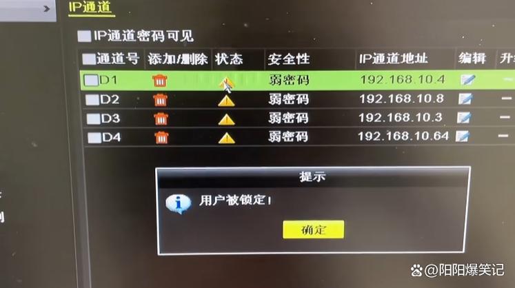 海康威视状态灯不亮