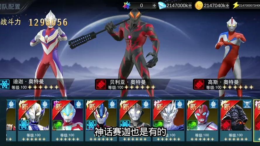 奥特曼传奇英雄最新版国际服内购v8.1.8