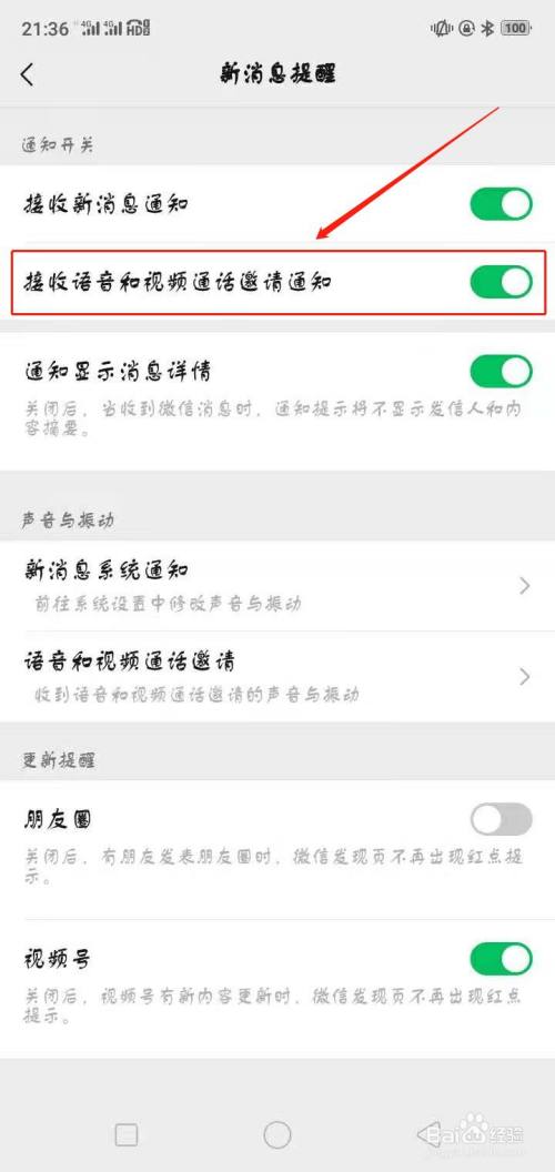 微信视频键按住没反应