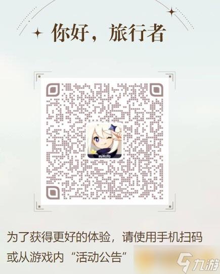 原神移动端扫码登录在哪里