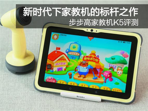 步步高家教机刷纯安卓