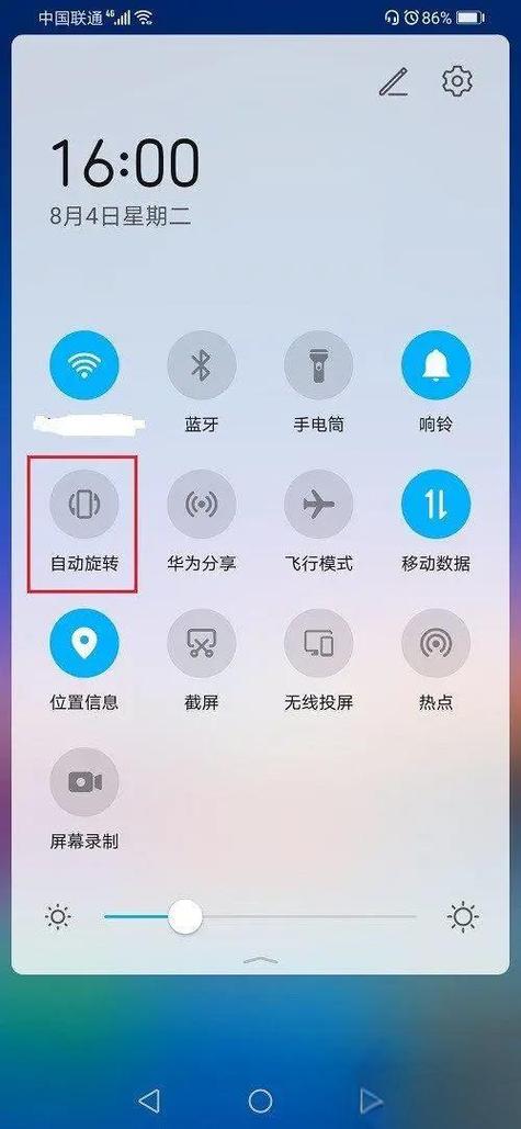 如何关闭手机自动旋转功能
